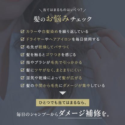 【DRH+】ケラチンダメージリペア ベーシック2点SET（シャンプー/トリートメント）
