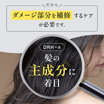【DRH+】ケラチンダメージリペア ベーシック2点SET（シャンプー/トリートメント）