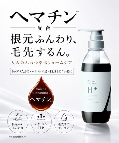 【DRH+】エイジングスカルプケア トリートメント /単品 390g(ヘマチン配合)