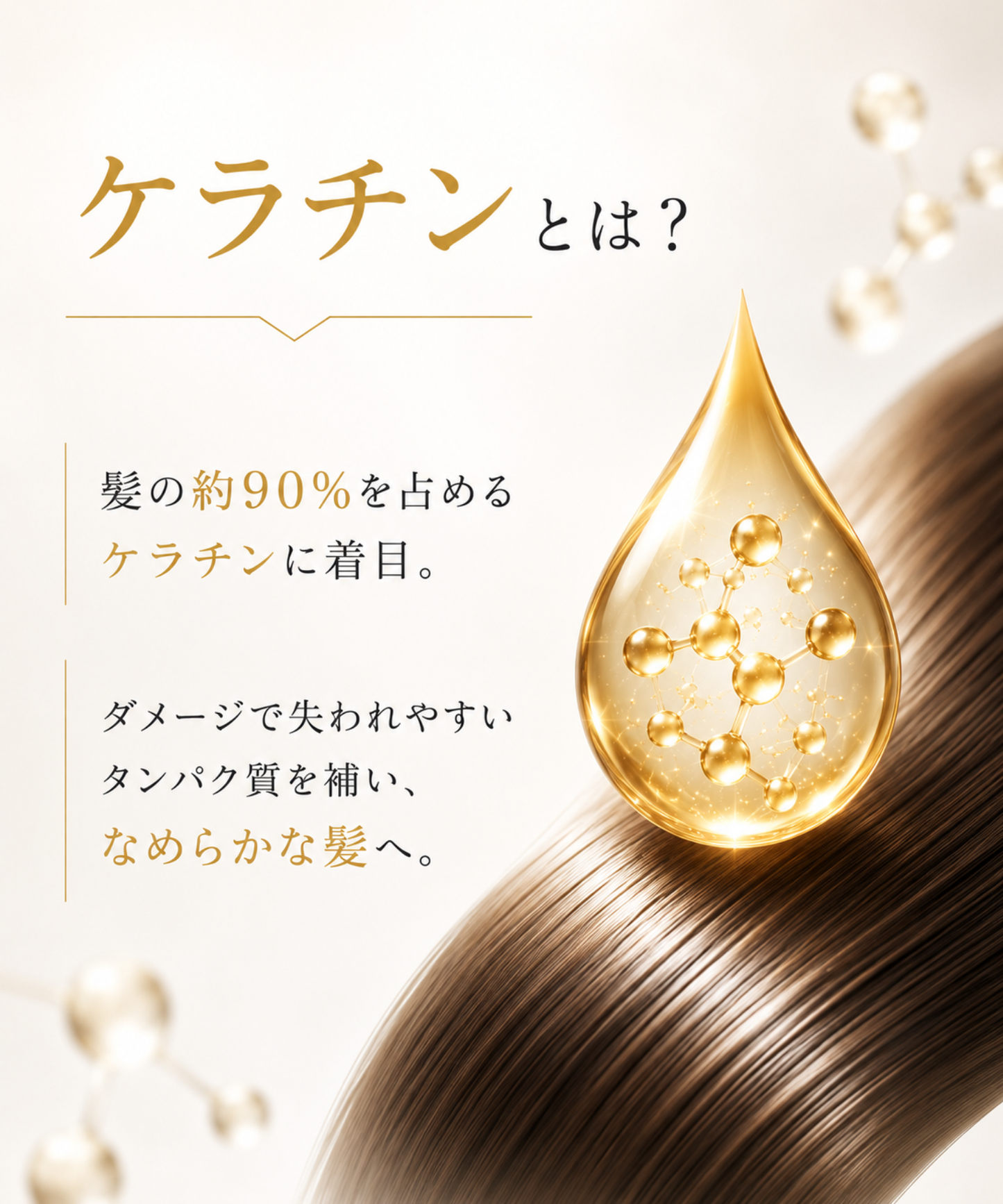 【DRH+】KERATIN+ONE ヘアエッセンス /単品 100mL (ケラチン配合 ダメージ補修)