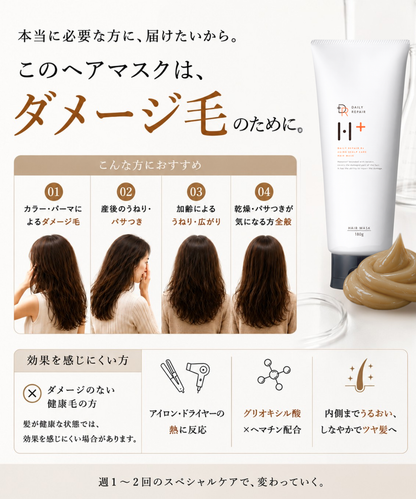 【DRH+】エイジングスカルプケア 究極のヘアケア7点SET (シャンプー/トリートメント(各本体・詰替え)/ダメージ補修美容原液/ヘアオイル/ヘアマスク)