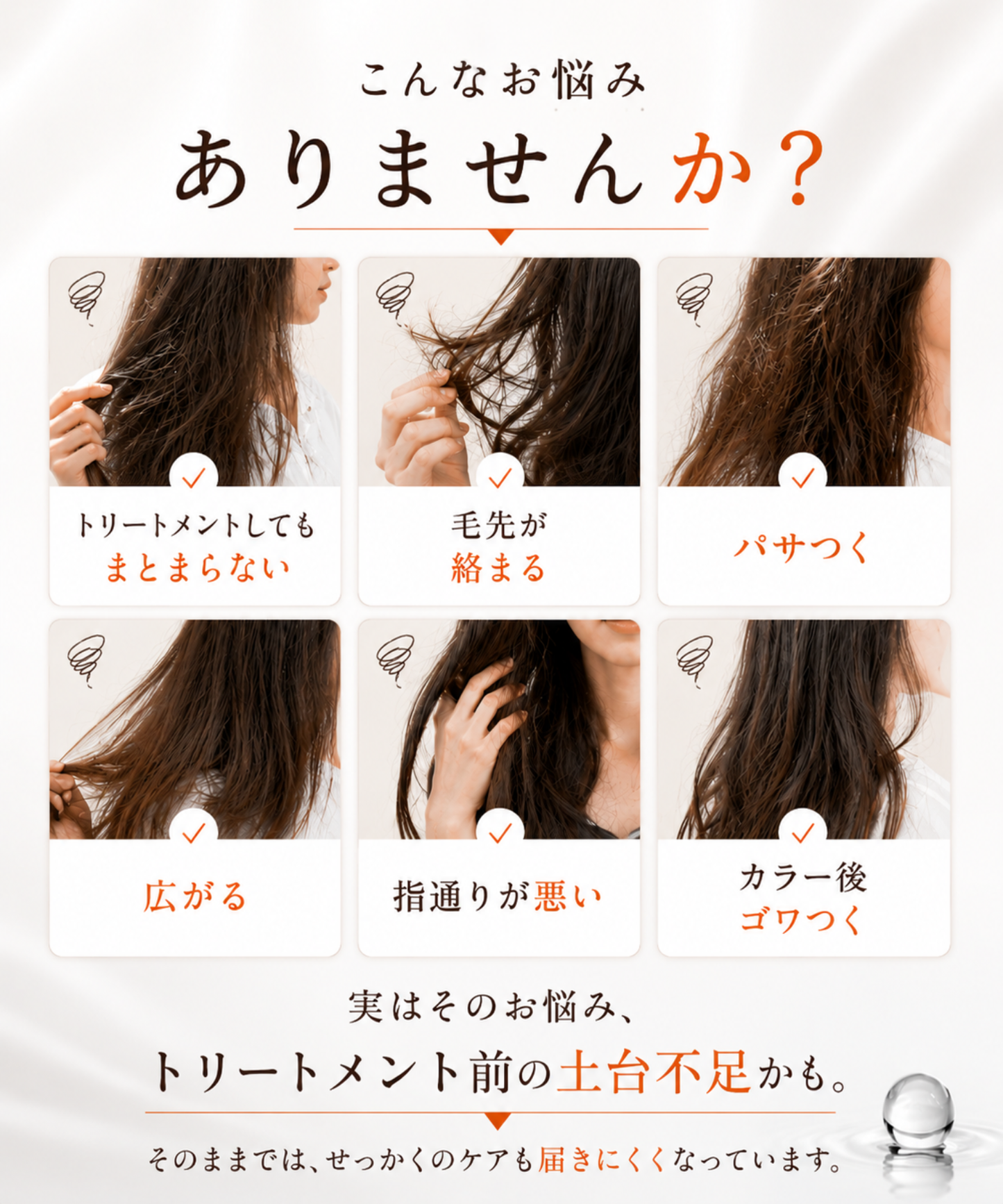 【DRH+】ダメージリペア ヘアミスト /単品 200mL(ヘマチン配合 インバス美容液ミスト)