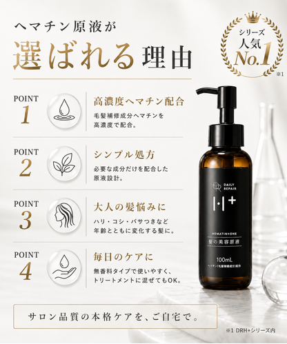 【DRH+】エイジングスカルプケア 究極のヘアケア7点SET (シャンプー/トリートメント(各本体・詰替え)/ダメージ補修美容原液/ヘアオイル/ヘアマスク)