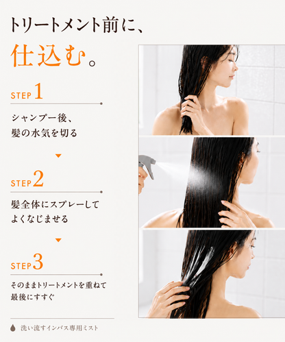 【DRH+】ダメージリペア ヘアミスト /単品 200mL(ヘマチン配合 インバス美容液ミスト)
