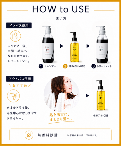 【DRH+】KERATIN+ONE ヘアエッセンス /単品 100mL (ケラチン配合 ダメージ補修)