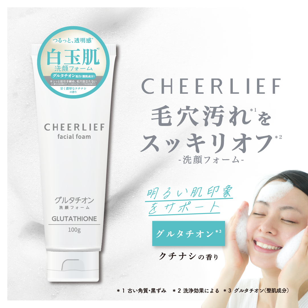 CHEERLIEF 洗顔フォーム（グルタチオン）100g｜透明感 クチナシの香り