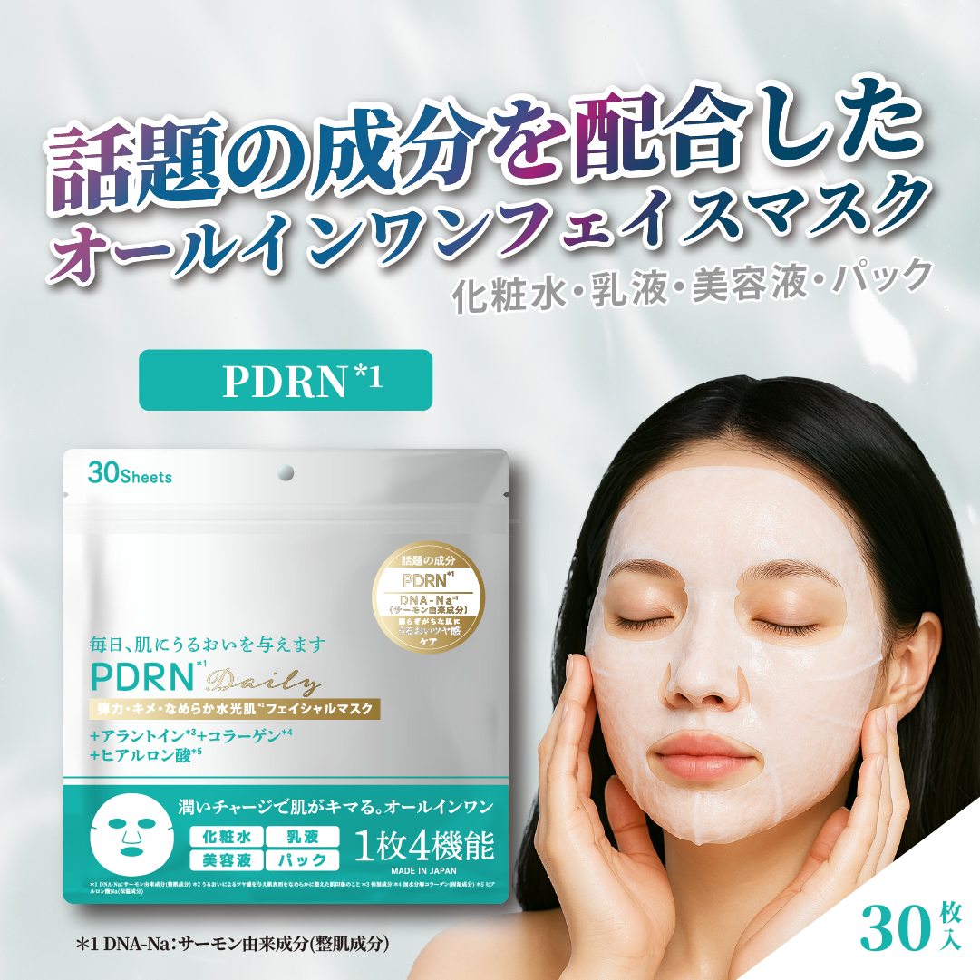 PDRN配合 弾力水光肌フェイシャルマスク 30枚入り