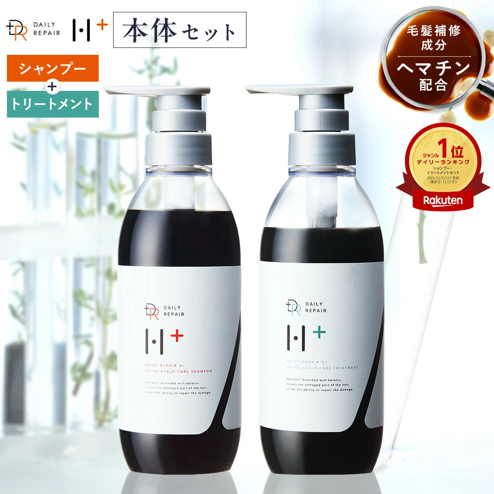 【DRH+】エイジングスカルプケア ベーシック2点SET(シャンプー/トリートメント(ヘマチン配合)