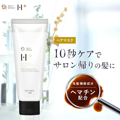 【DRH+】ダメージリペア ヘアマスク /単品 180g (ヘマチン配合 トリートメント)