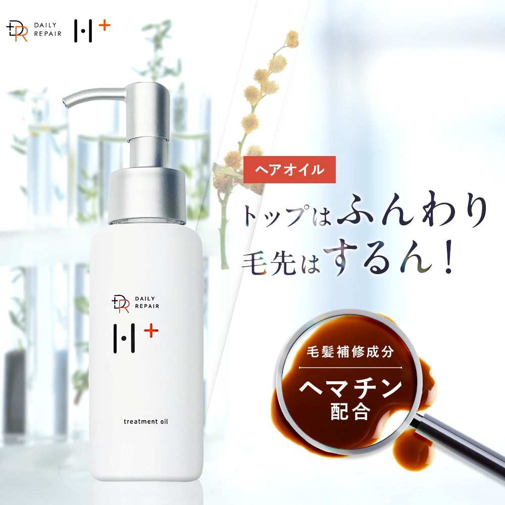 【DRH+】洗い流さないトリートメント リペアヘアオイル /単品 100ml(ヘマチン配合)