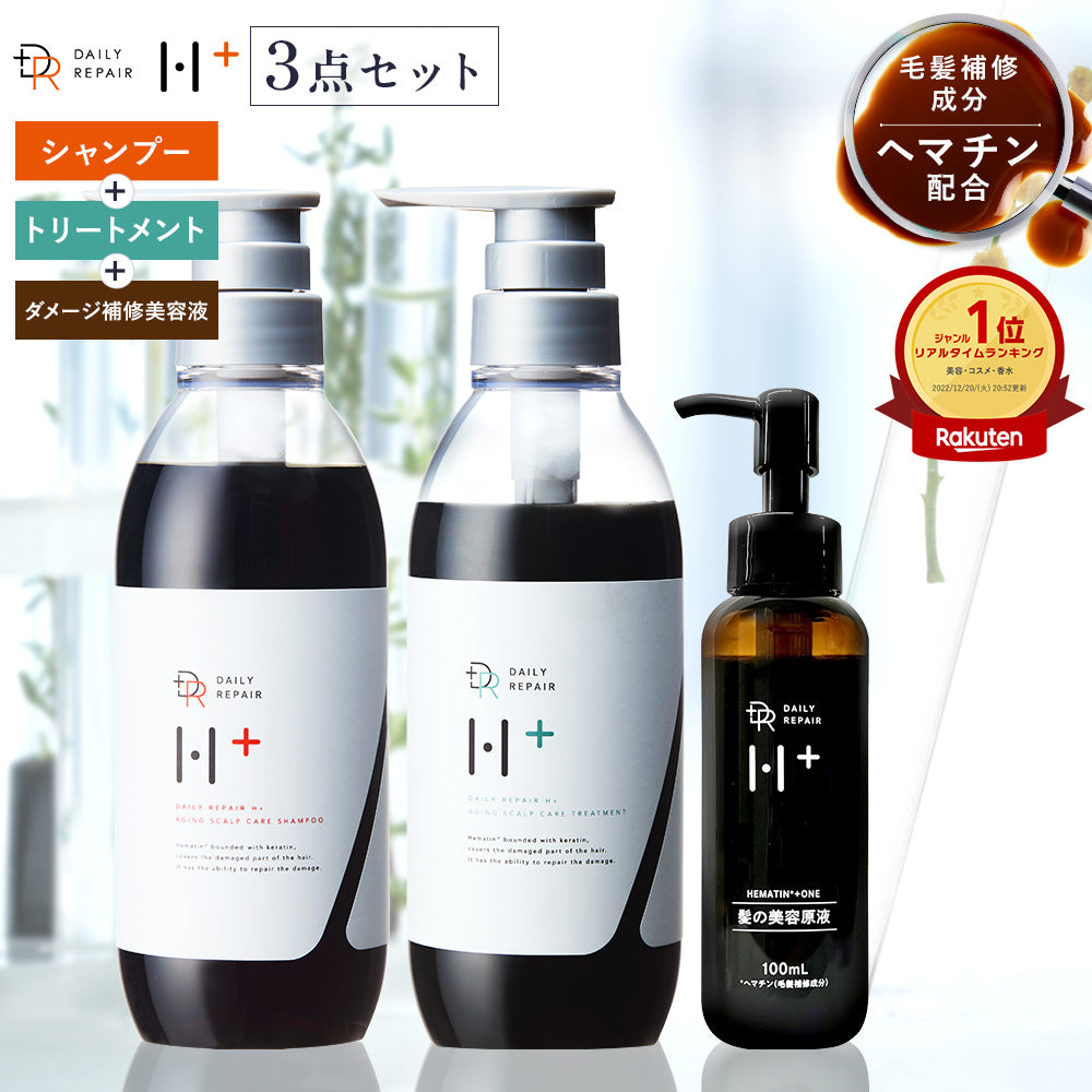 最終値下げ☆デイリーリペア☆ヘマチンシャンプー、トリートメントの3セット☆ DRH+】エイジングスカルプケア ダメージケア3点SET (シャンプー