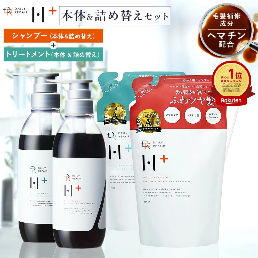 【DRH+】エイジングスカルプケア 本体＋詰替 4点SET (シャンプー/トリートメント)(ヘマチン配合)