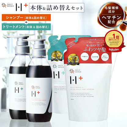 【DRH+】エイジングスカルプケア 本体＋詰替 4点SET (シャンプー/トリートメント)(ヘマチン配合)