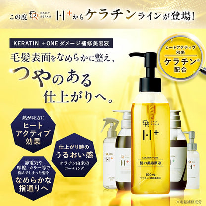 【DRH+】KERATIN+ONE ヘアエッセンス /単品 100mL (ケラチン配合 ダメージ補修)
