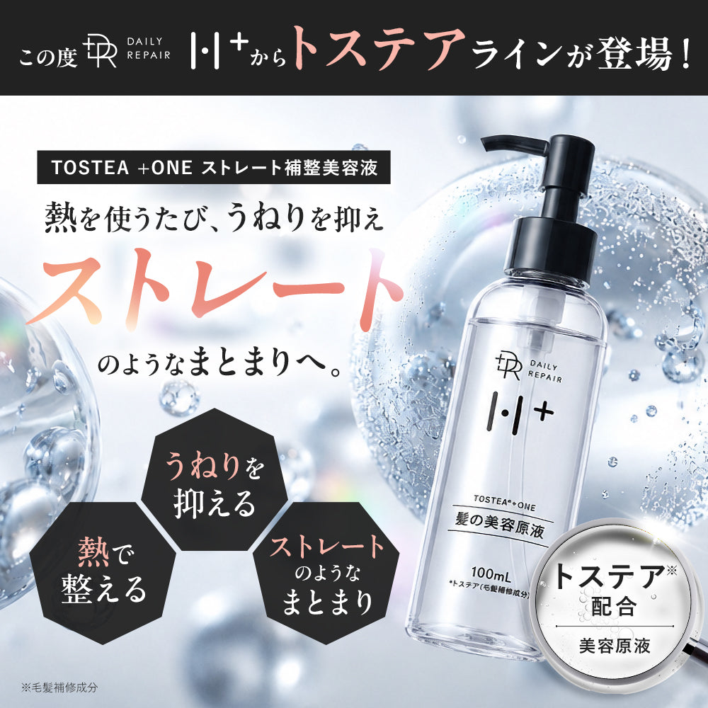 【DRH+】TOSTEA*+ONE ストレート補整美容液 /単品 100mL（トステア配合 髪の美容原液）