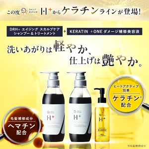 【DRH+】エイジングスカルプケア ケラチンエッセンス3点SET (シャンプー/トリートメント/エッセンス(ヘマチン・ケラチン配合)
