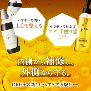 【DRH+】エイジングスカルプケア ケラチンエッセンス3点SET (シャンプー/トリートメント/エッセンス(ヘマチン・ケラチン配合)