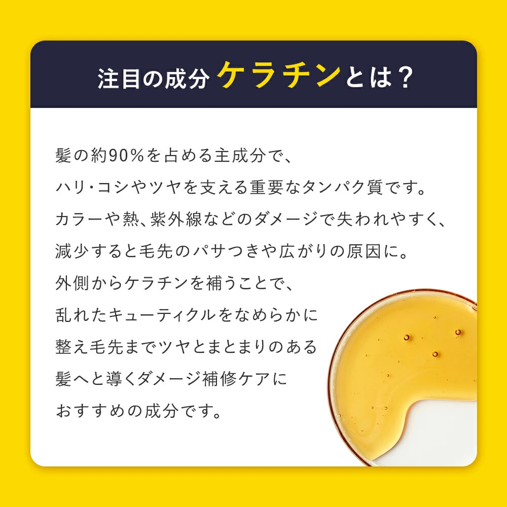 【DRH+】KERATIN+ONE ヘアエッセンス /単品 100mL (ケラチン配合 ダメージ補修)