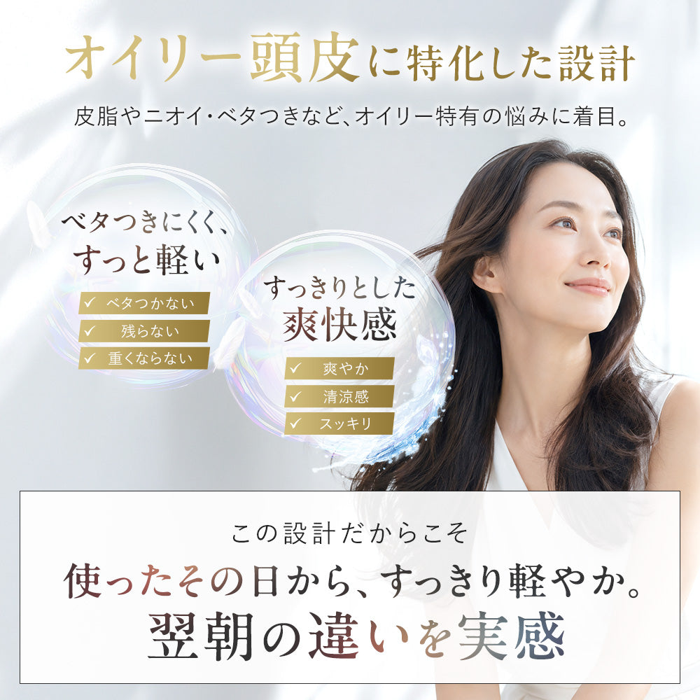 【DRH+】エイジングスカルプケア オイリーコントロールセラム /単品 100mL（ヘマチン配合 頭皮用美容液）
