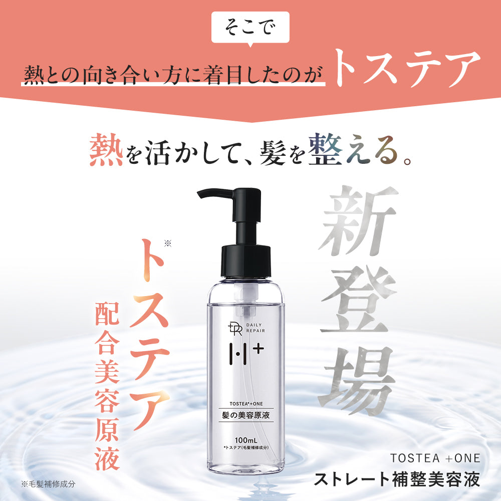 【DRH+】TOSTEA*+ONE ストレート補整美容液 /単品 100mL（トステア配合 髪の美容原液）