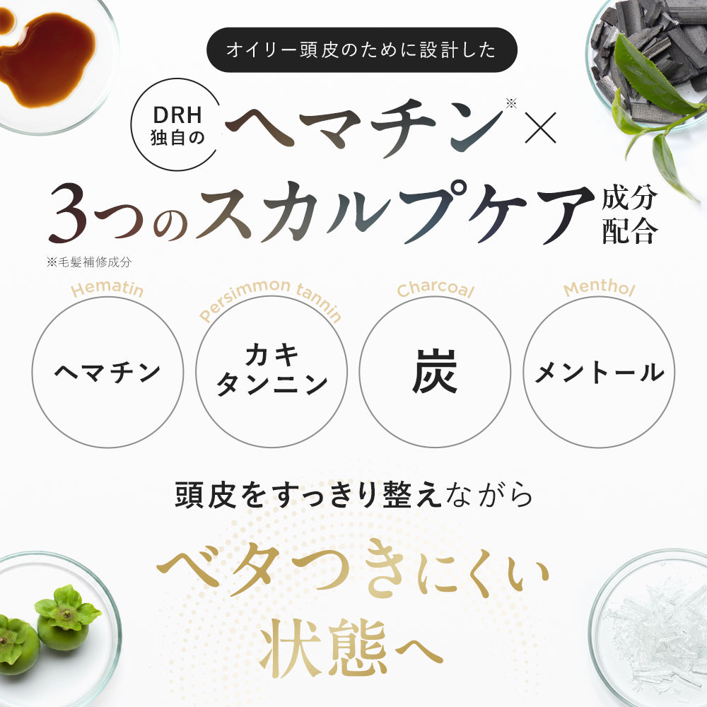 【DRH+】エイジングスカルプケア オイリーコントロールセラム /単品 100mL（ヘマチン配合 頭皮用美容液）