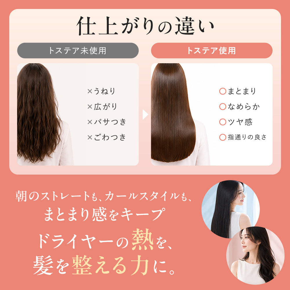 【DRH+】TOSTEA*+ONE ストレート補整美容液 /単品 100mL（トステア配合 髪の美容原液）