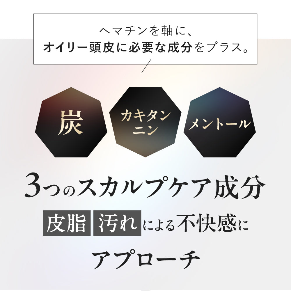 【DRH+】エイジングスカルプケアオイリーコントロール シャンプー /単品 400ml(ヘマチン配合)