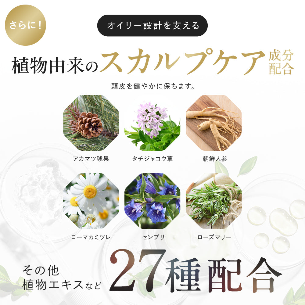 【DRH+】エイジングスカルプケアオイリーコントロール シャンプー /単品 400ml(ヘマチン配合)