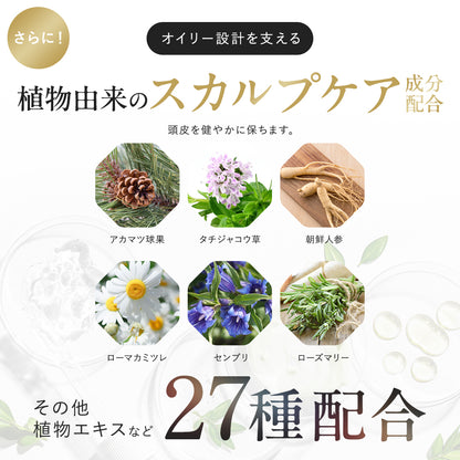 【DRH+】エイジングスカルプケアオイリーコントロール シャンプー /単品 400ml(ヘマチン配合)