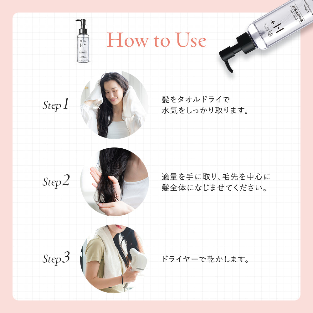 【DRH+】TOSTEA*+ONE ストレート補整美容液 /単品 100mL（トステア配合 髪の美容原液）