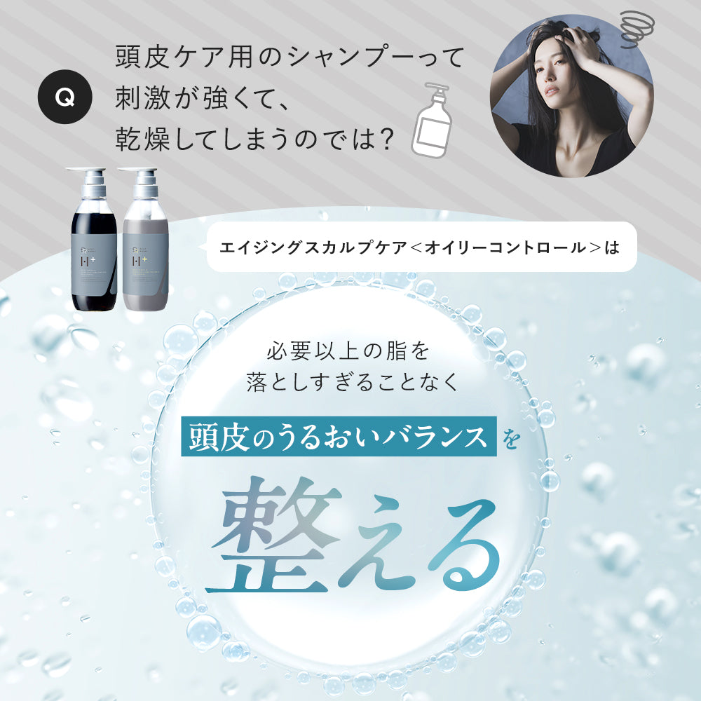【DRH+】エイジングスカルプケアオイリーコントロール シャンプー /単品 400ml(ヘマチン配合)