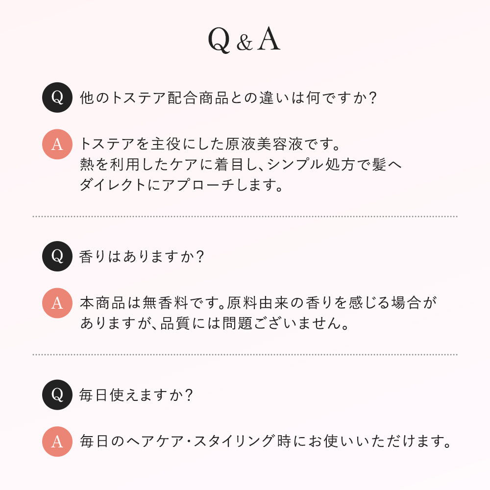 【DRH+】TOSTEA*+ONE ストレート補整美容液 /単品 100mL（トステア配合 髪の美容原液）