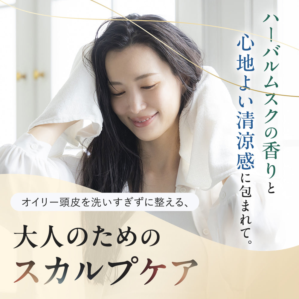 【DRH+】エイジングスカルプケアオイリーコントロール シャンプー /単品 400ml(ヘマチン配合)