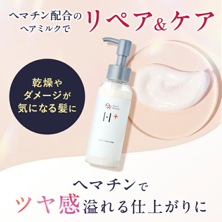 【DRH+】トリートメント リペアヘアミルク /単品 100ml (ヘマチン配合)
