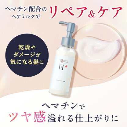 【DRH+】トリートメント リペアヘアミルク /単品 100ml (ヘマチン配合)