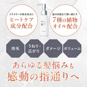 【DRH+】洗い流さないトリートメント リペアヘアオイル /単品 100ml(ヘマチン配合)
